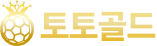 토토골드
